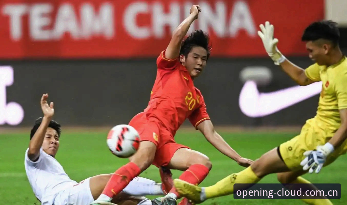 U19国足0-3完败：从1次射门看土伦杯出局背后的攻防逻辑